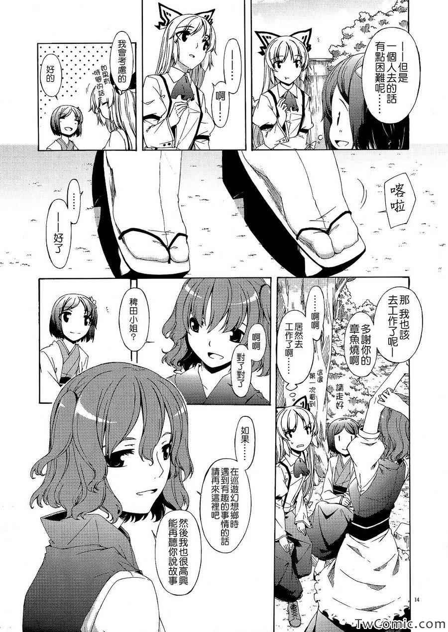 《独白》漫画 001集