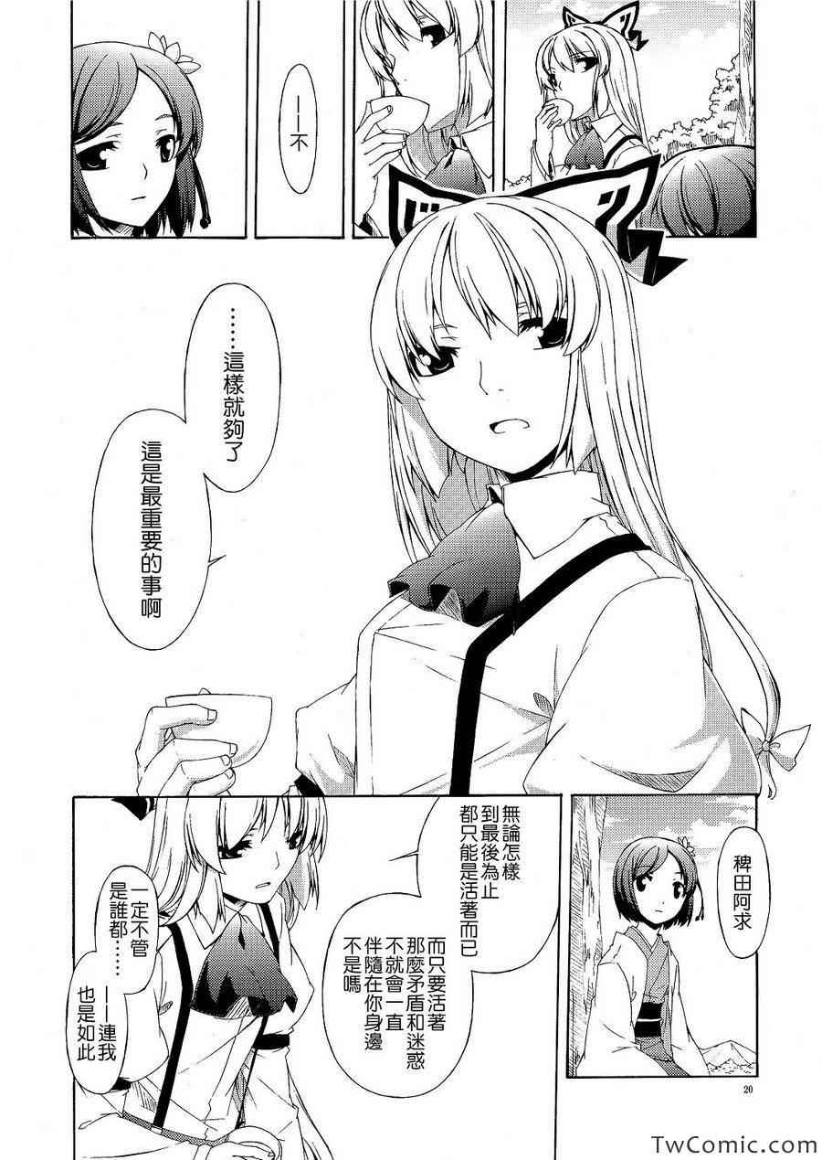 《独白》漫画 001集