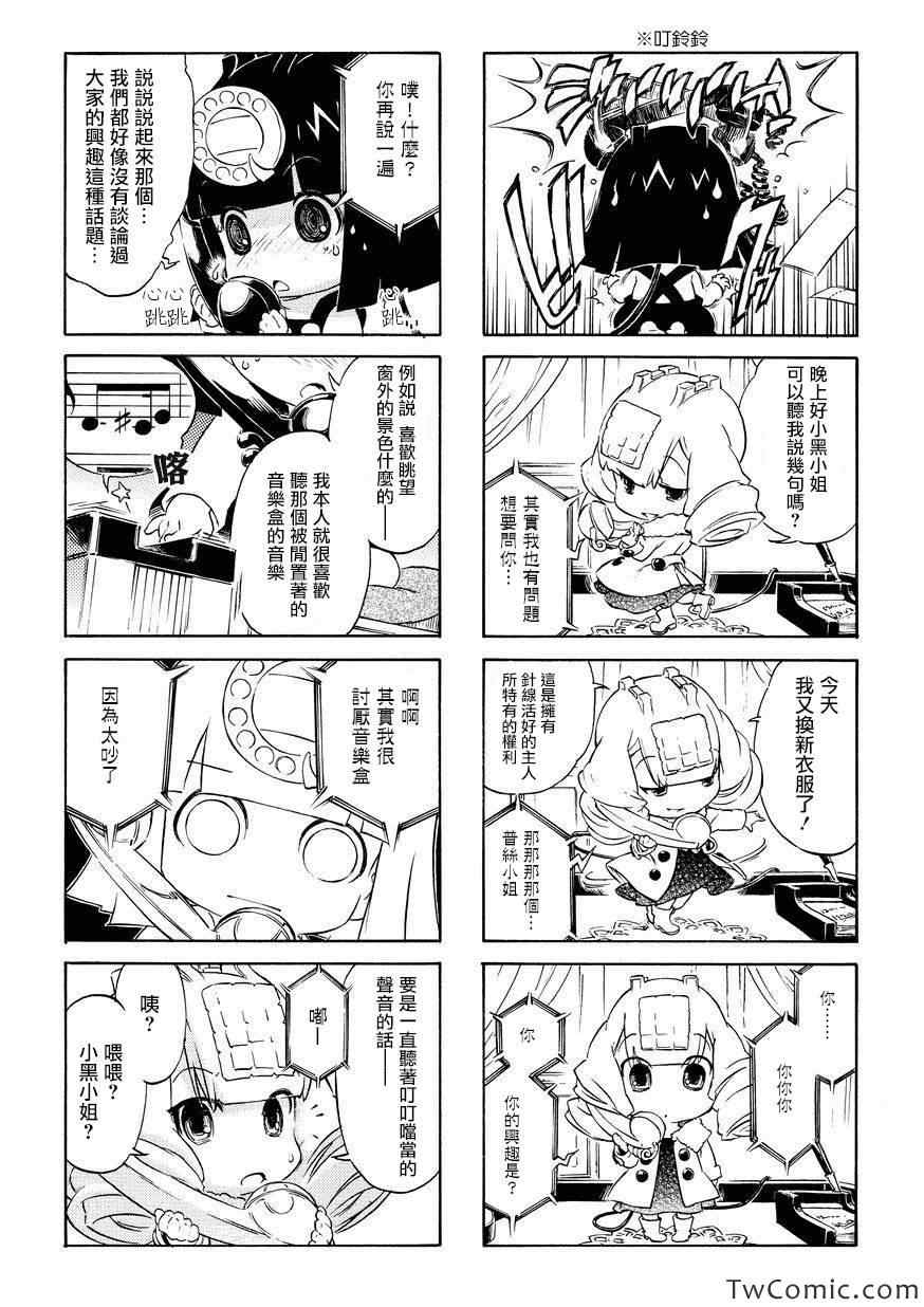 《电话少女小黑》漫画 002集