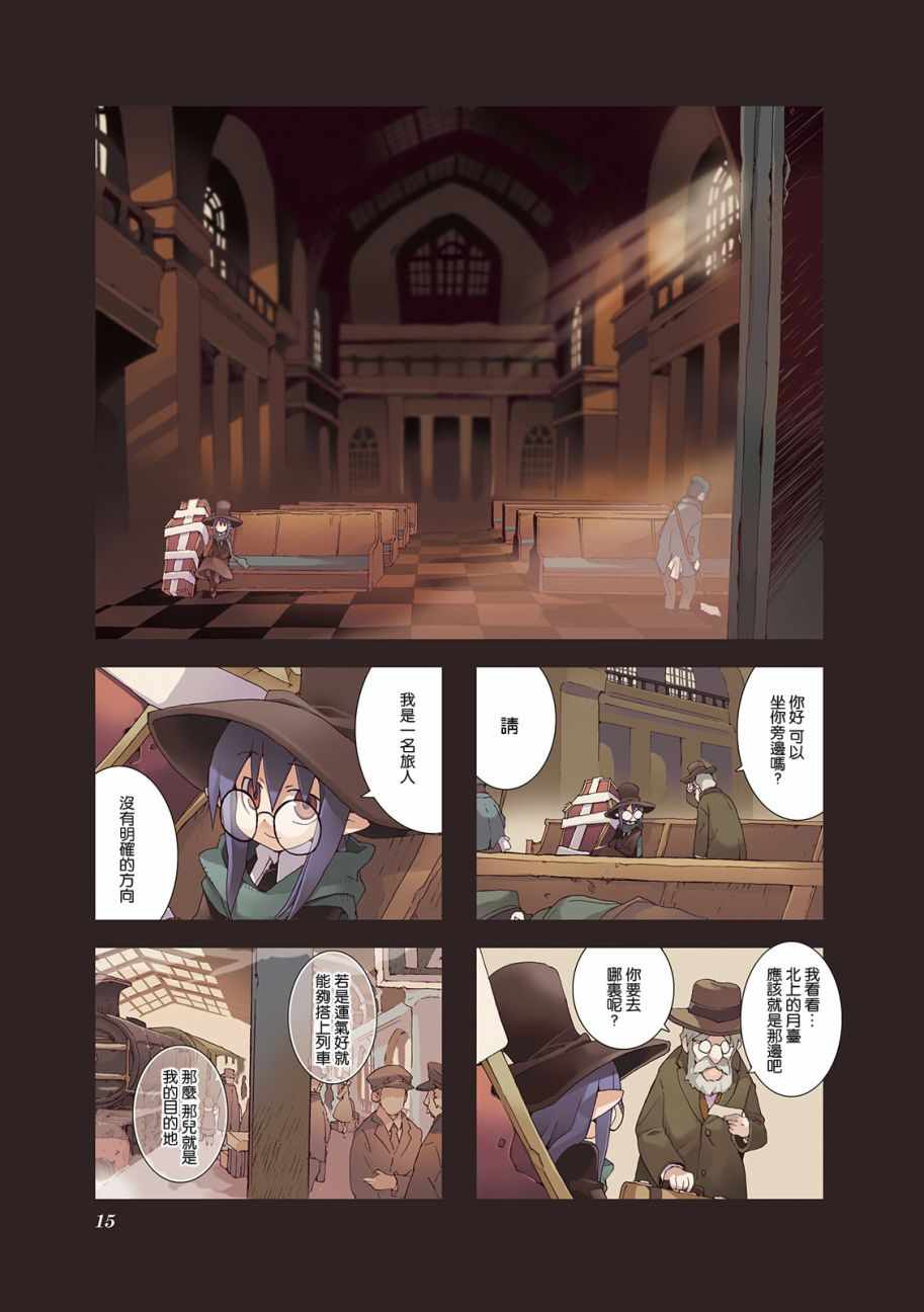 《棺材、旅人、怪蝙蝠》漫画 怪蝙蝠04卷02