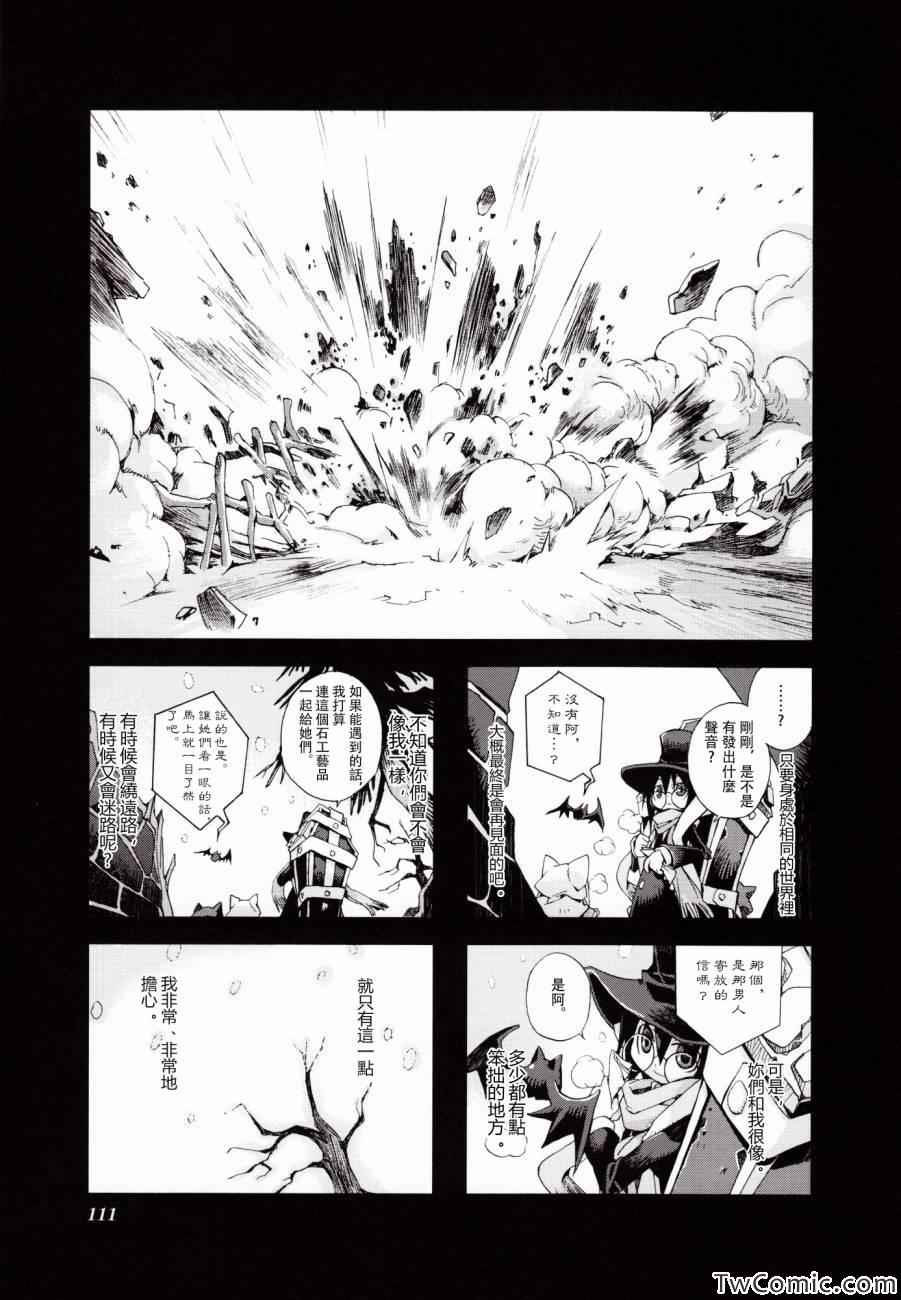 《棺材、旅人、怪蝙蝠》漫画 怪蝙蝠03卷09