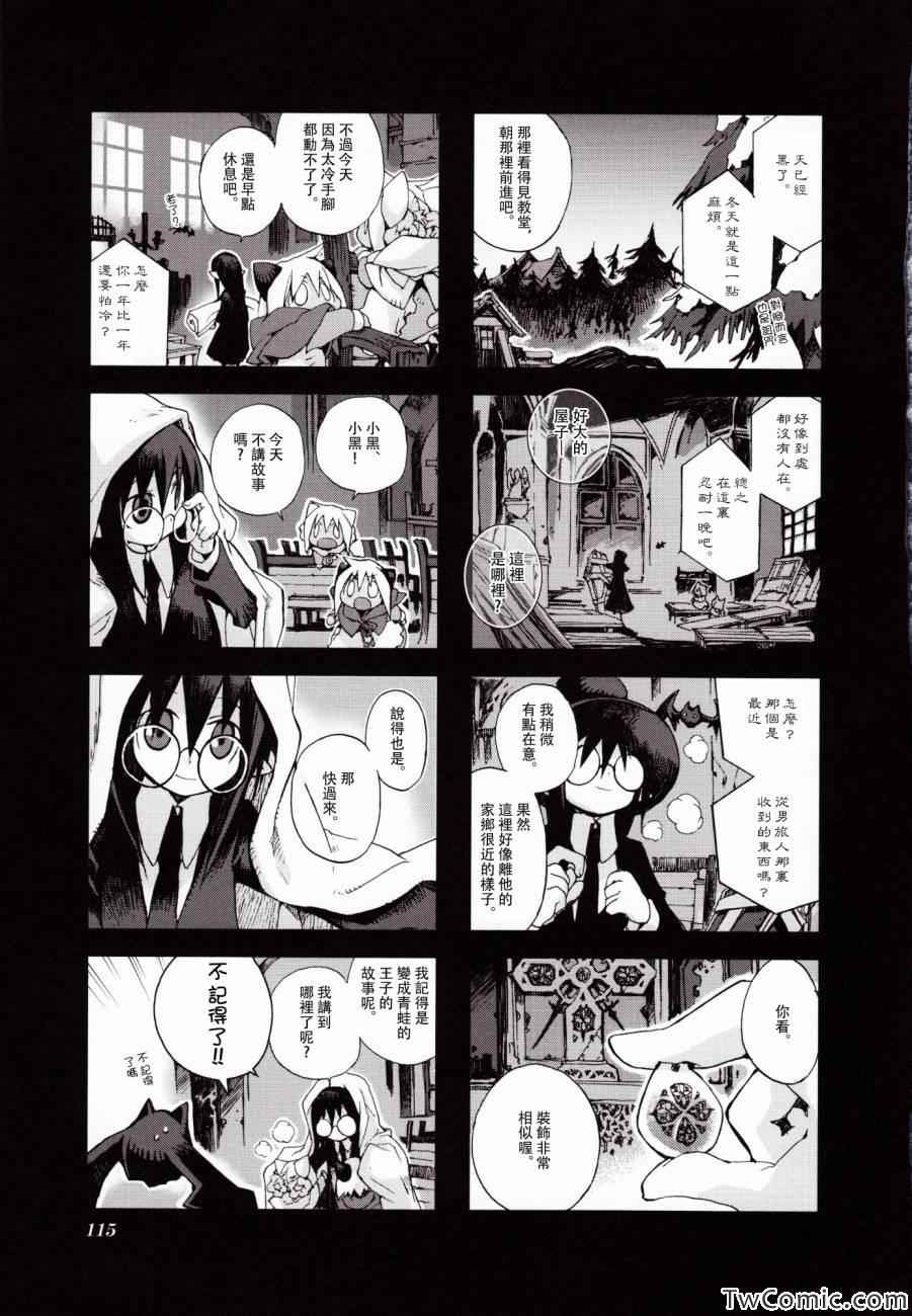 《棺材、旅人、怪蝙蝠》漫画 怪蝙蝠03卷09