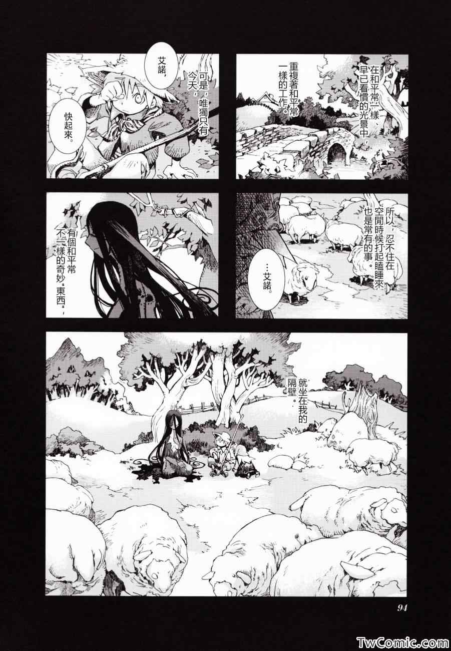 《棺材、旅人、怪蝙蝠》漫画 怪蝙蝠03卷08