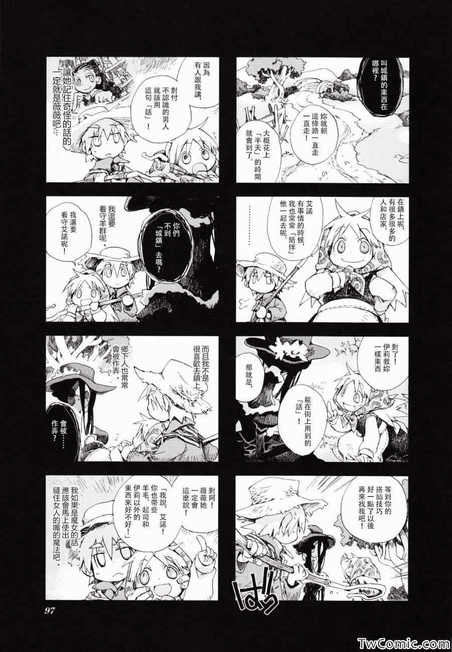 《棺材、旅人、怪蝙蝠》漫画 怪蝙蝠03卷08