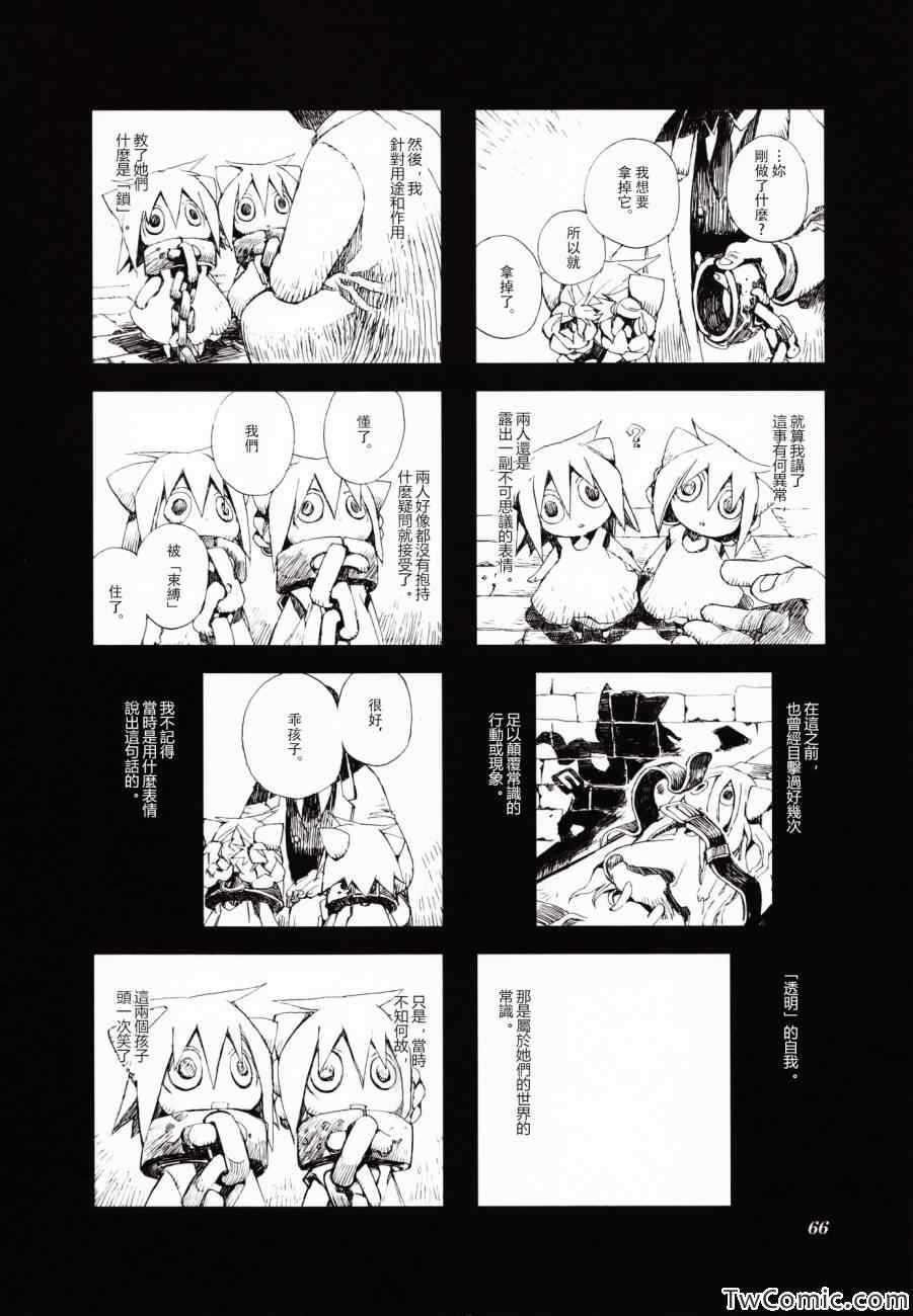 《棺材、旅人、怪蝙蝠》漫画 怪蝙蝠03卷06