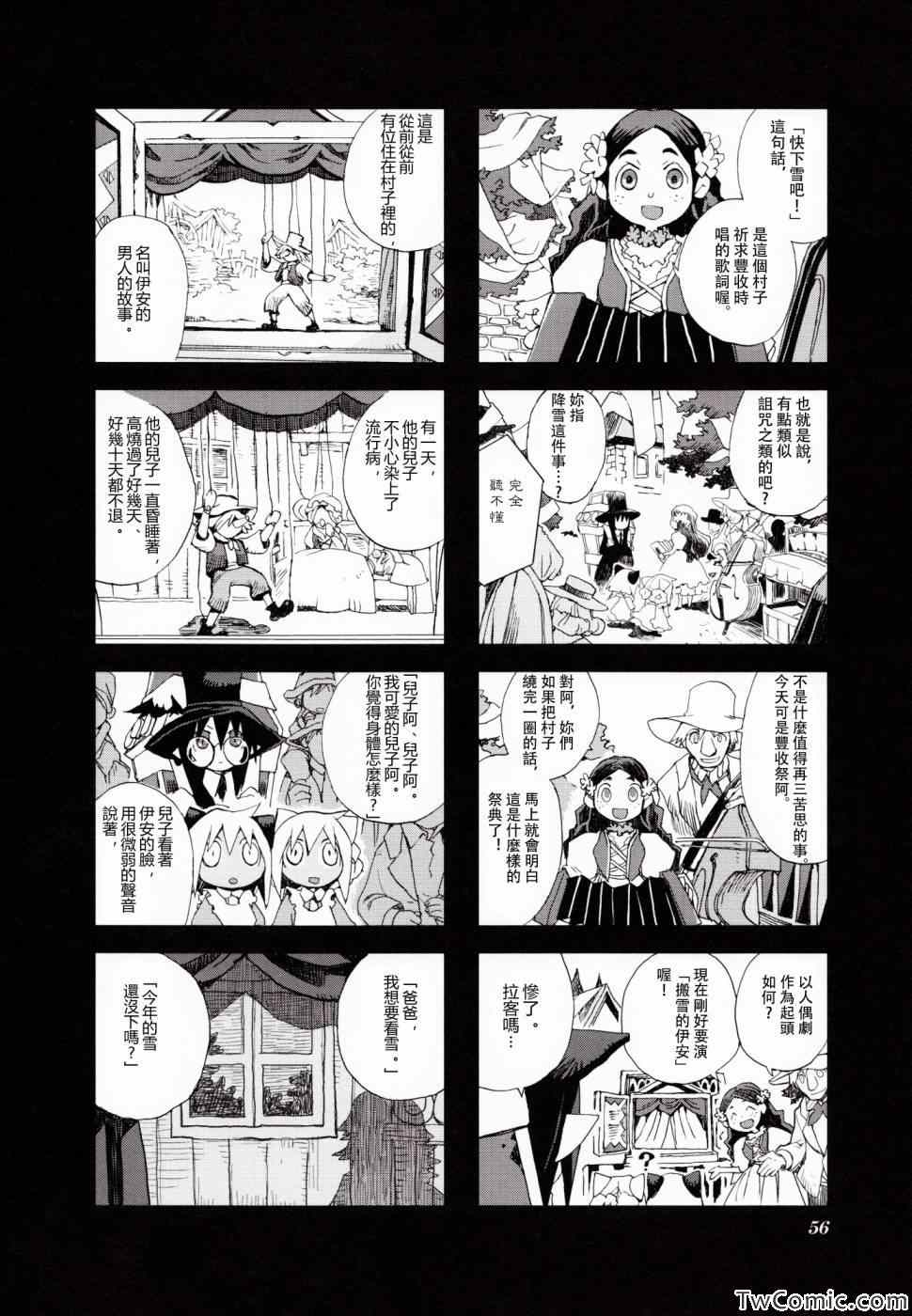 《棺材、旅人、怪蝙蝠》漫画 怪蝙蝠03卷05