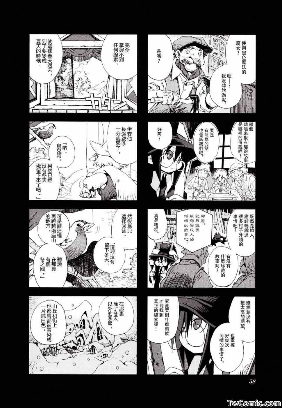 《棺材、旅人、怪蝙蝠》漫画 怪蝙蝠03卷05