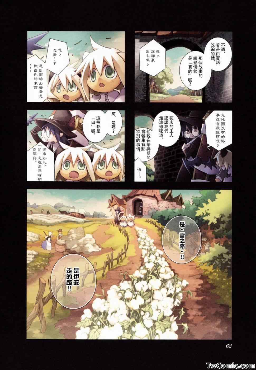 《棺材、旅人、怪蝙蝠》漫画 怪蝙蝠03卷05