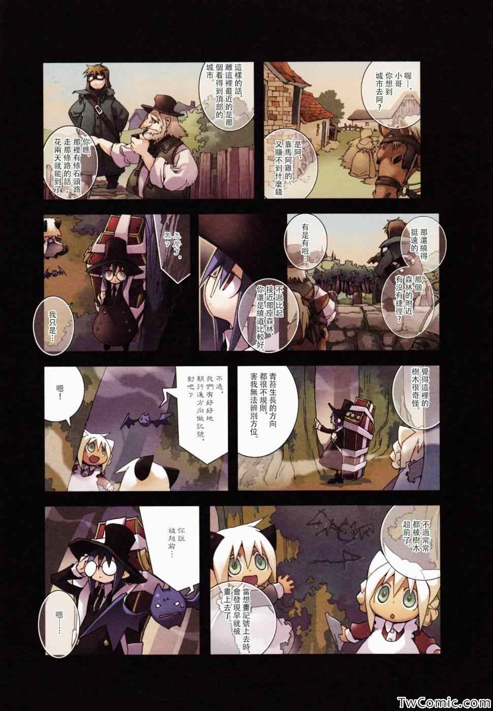 《棺材、旅人、怪蝙蝠》漫画 怪蝙蝠03卷04