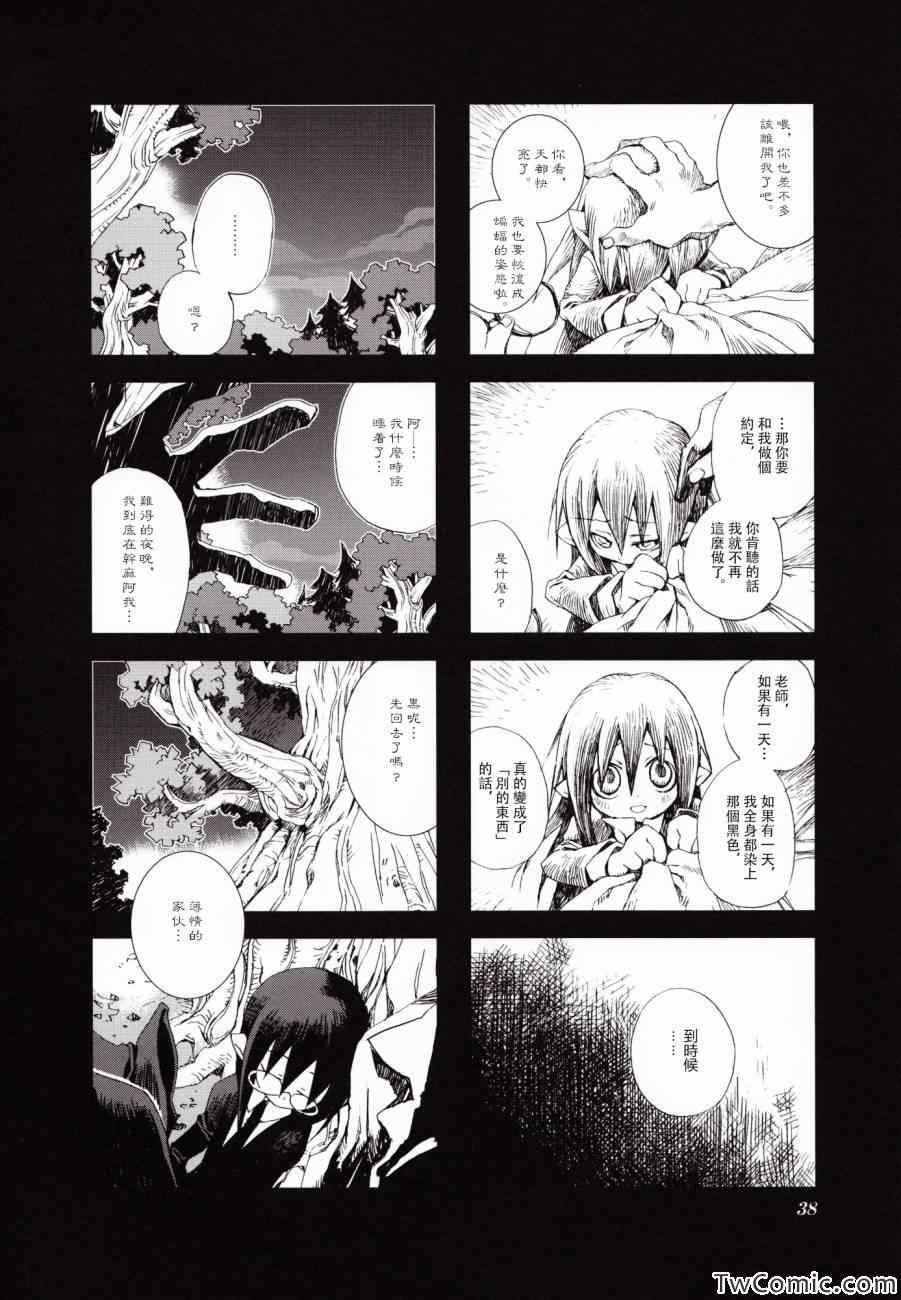 《棺材、旅人、怪蝙蝠》漫画 怪蝙蝠03卷03