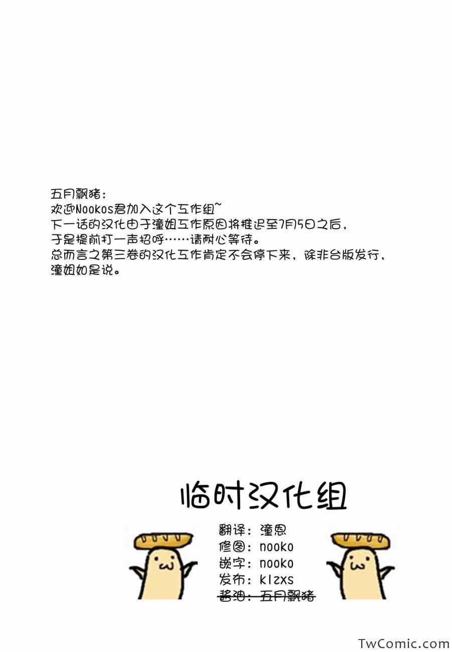 《棺材、旅人、怪蝙蝠》漫画 怪蝙蝠03卷03