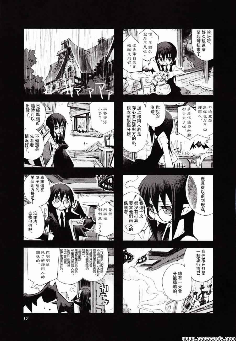 《棺材、旅人、怪蝙蝠》漫画 怪蝙蝠03卷02