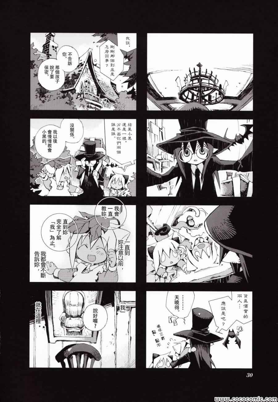 《棺材、旅人、怪蝙蝠》漫画 怪蝙蝠03卷02