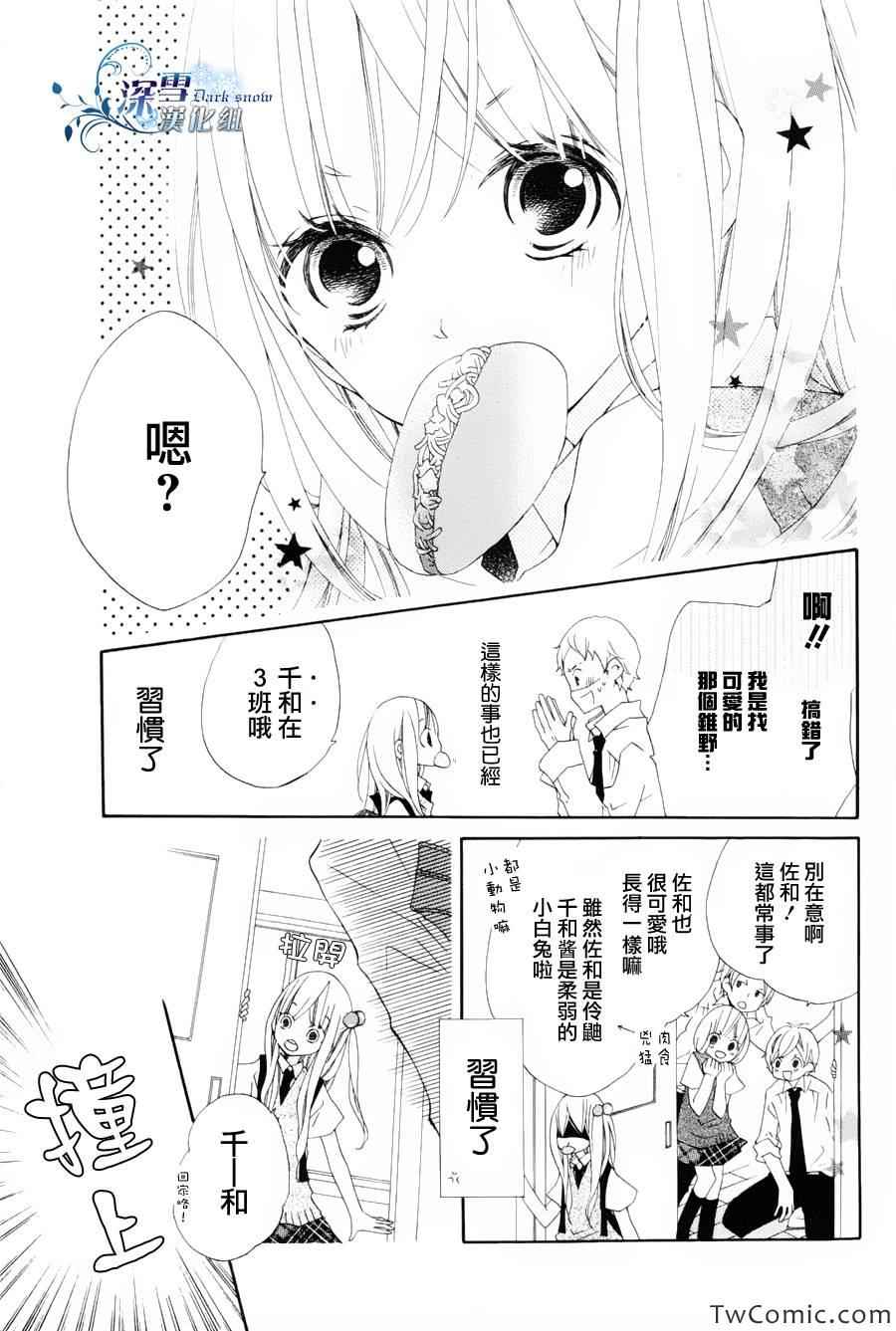 《双子星》漫画 001集