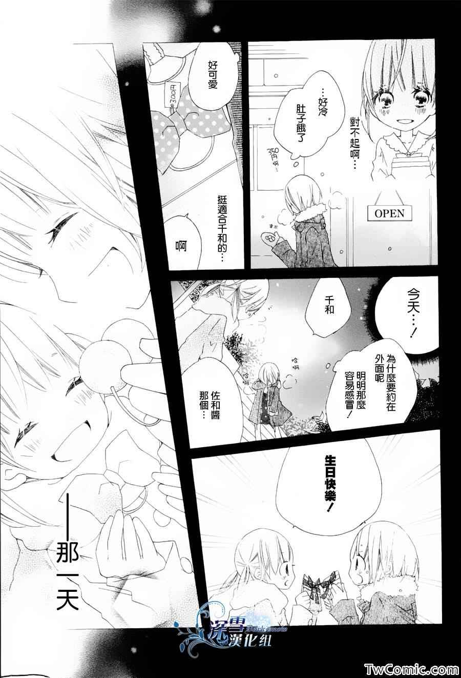 《双子星》漫画 001集