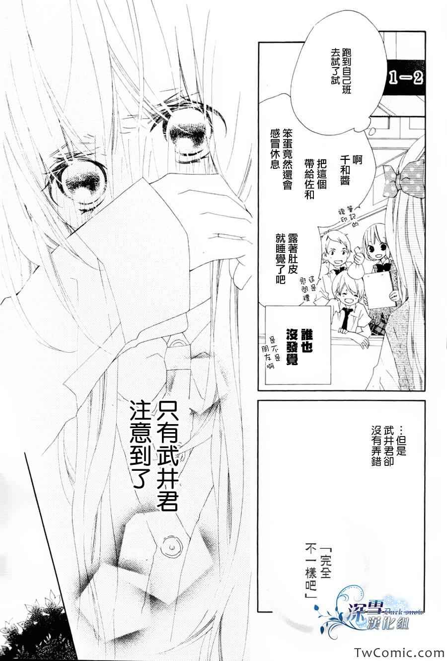 《双子星》漫画 001集