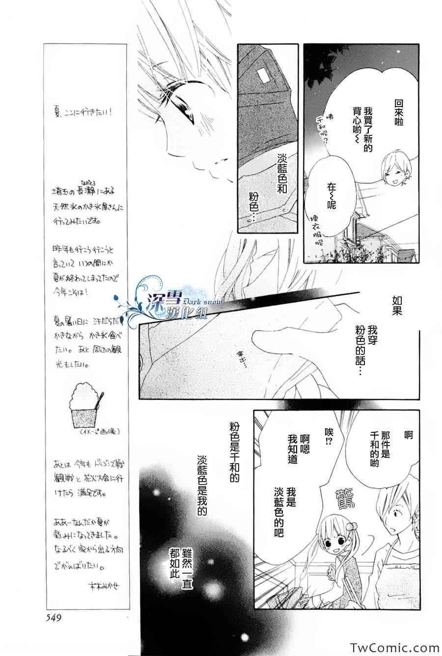 《双子星》漫画 001集