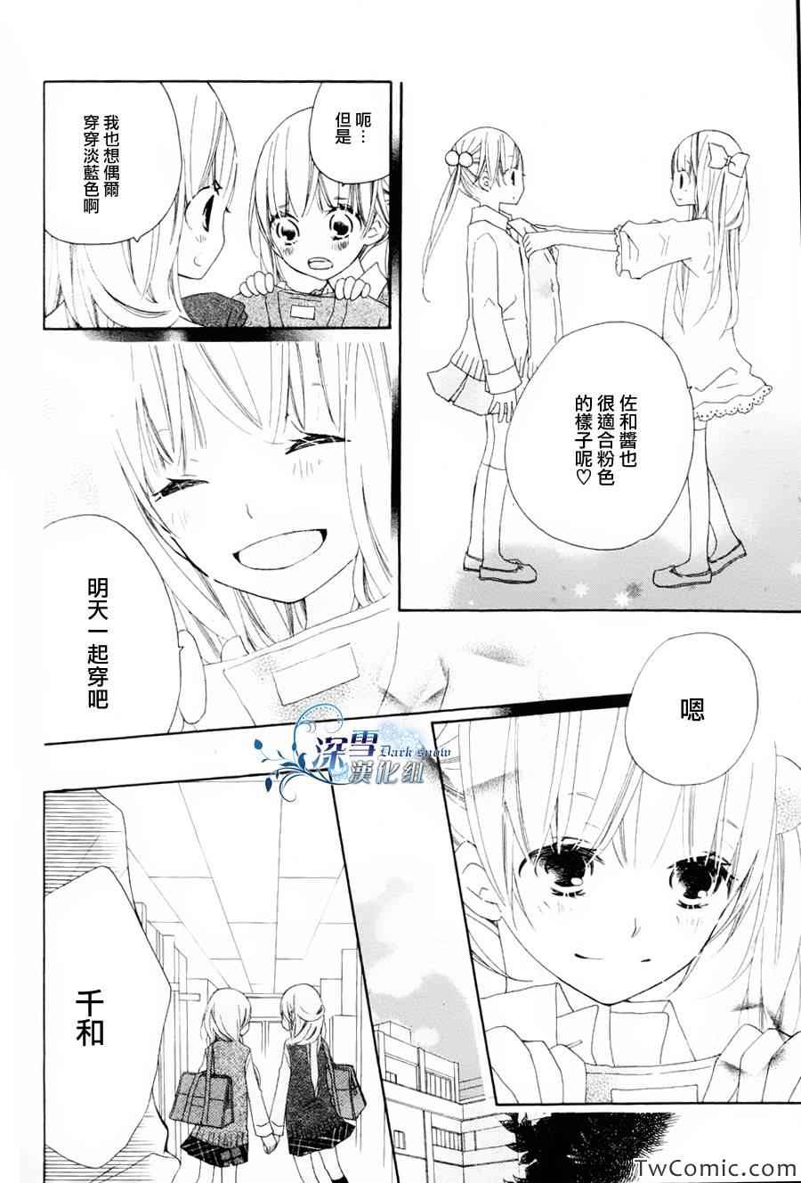 《双子星》漫画 001集