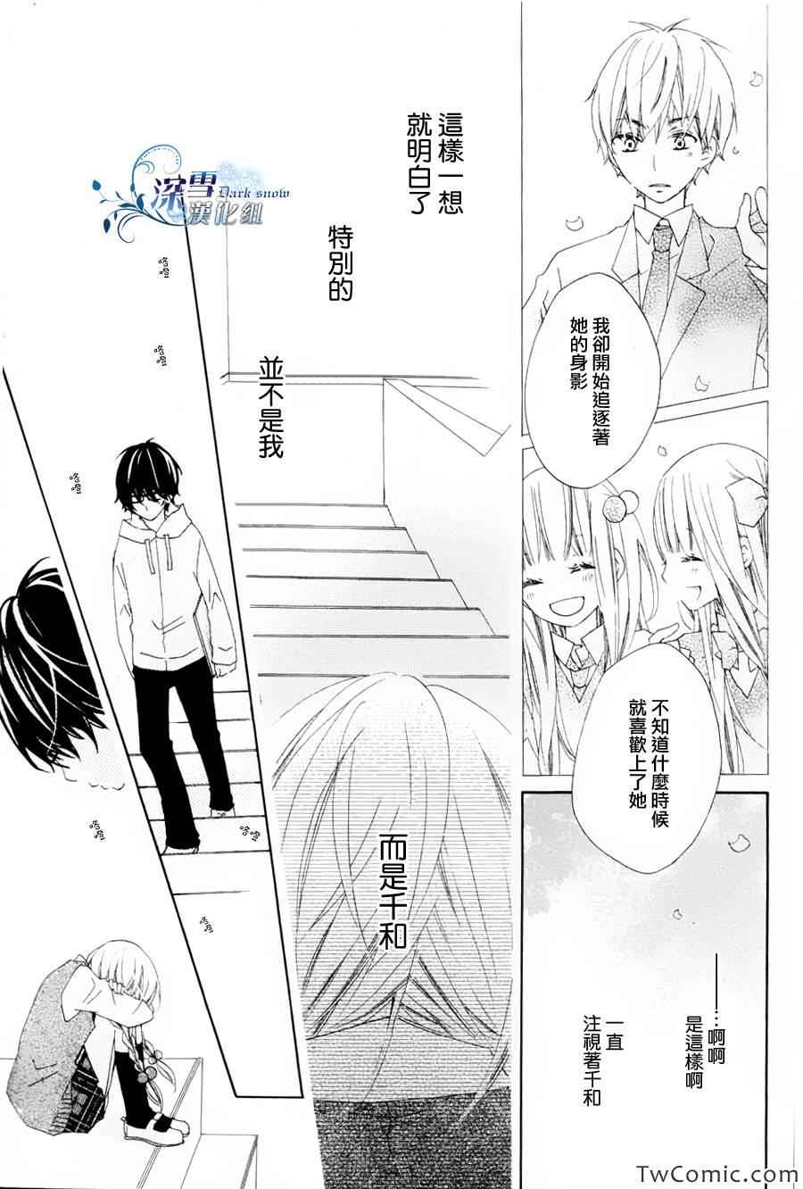 《双子星》漫画 001集