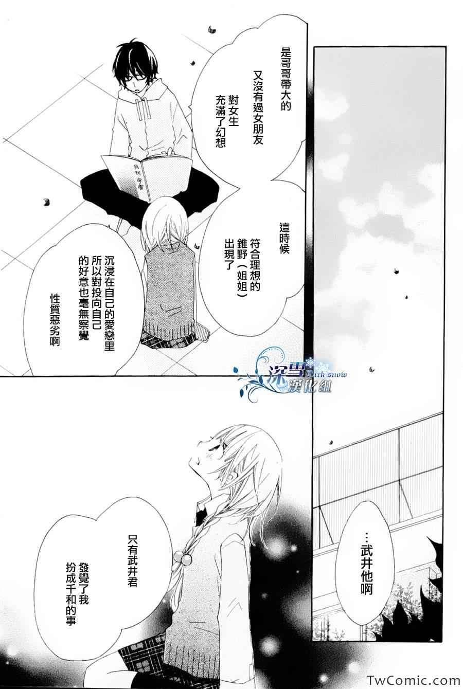 《双子星》漫画 001集