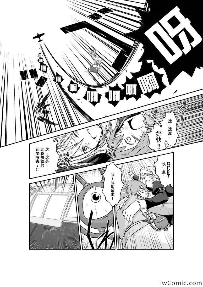 《多方奔走的早苗桑》漫画 001集