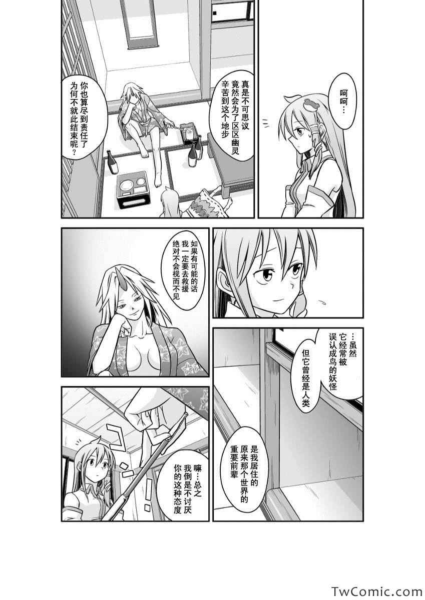 《多方奔走的早苗桑》漫画 001集