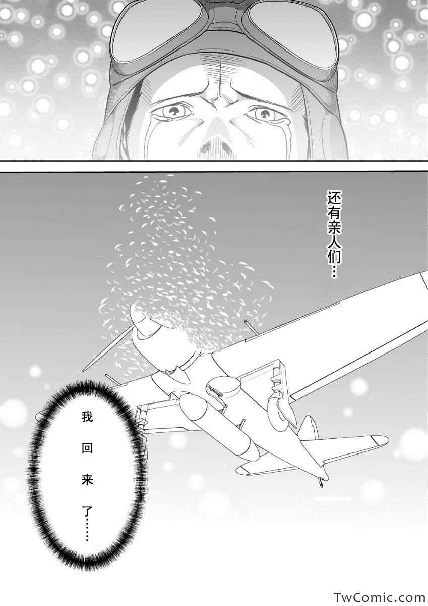 《多方奔走的早苗桑》漫画 001集