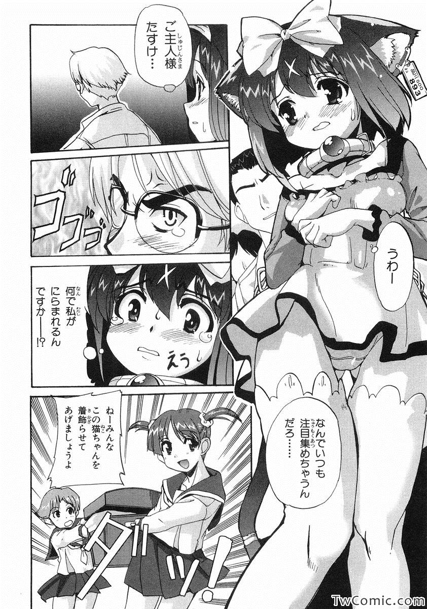 《魔法少女猫X(日文)》漫画 魔法少女猫X 002卷