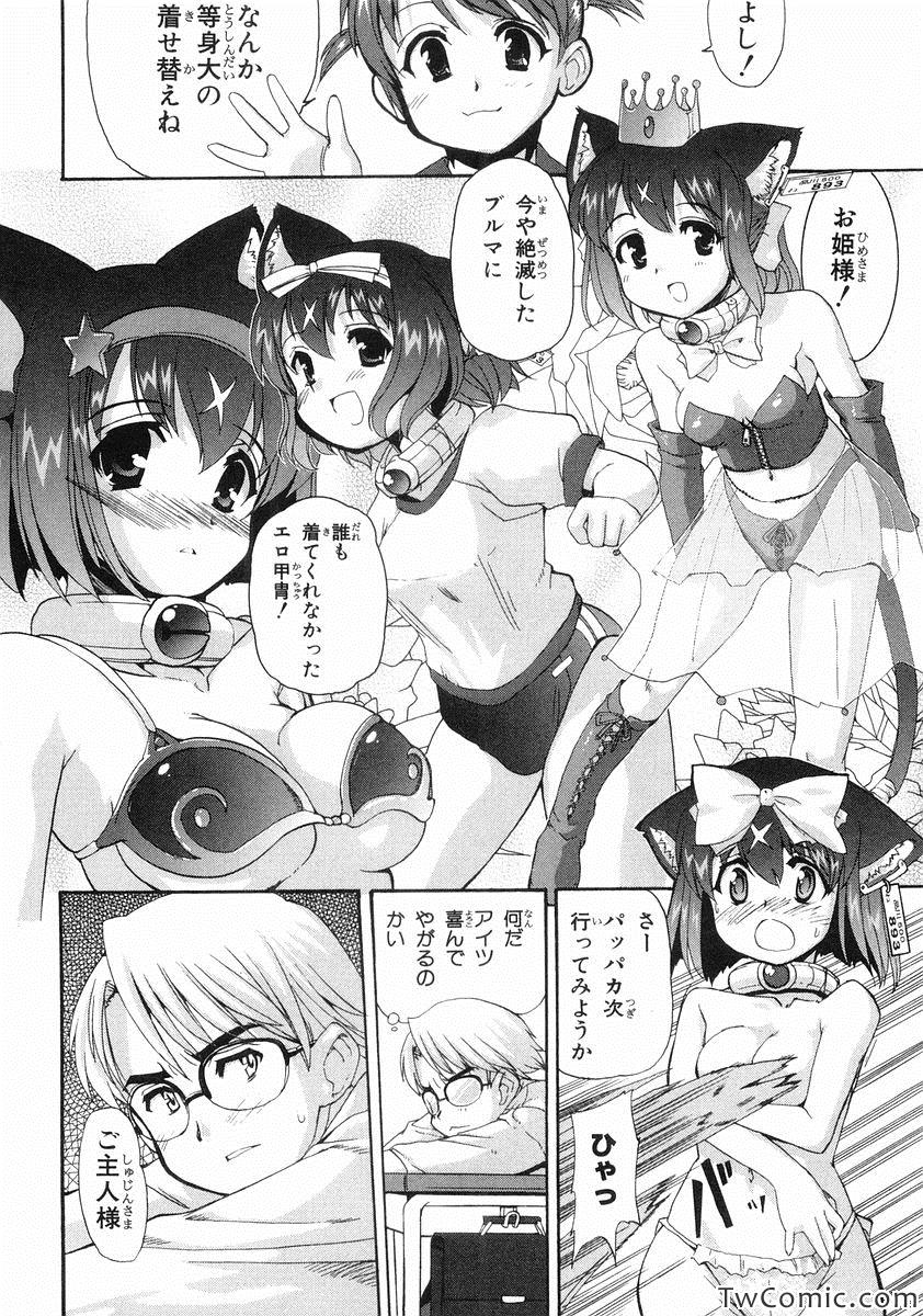 《魔法少女猫X(日文)》漫画 魔法少女猫X 002卷