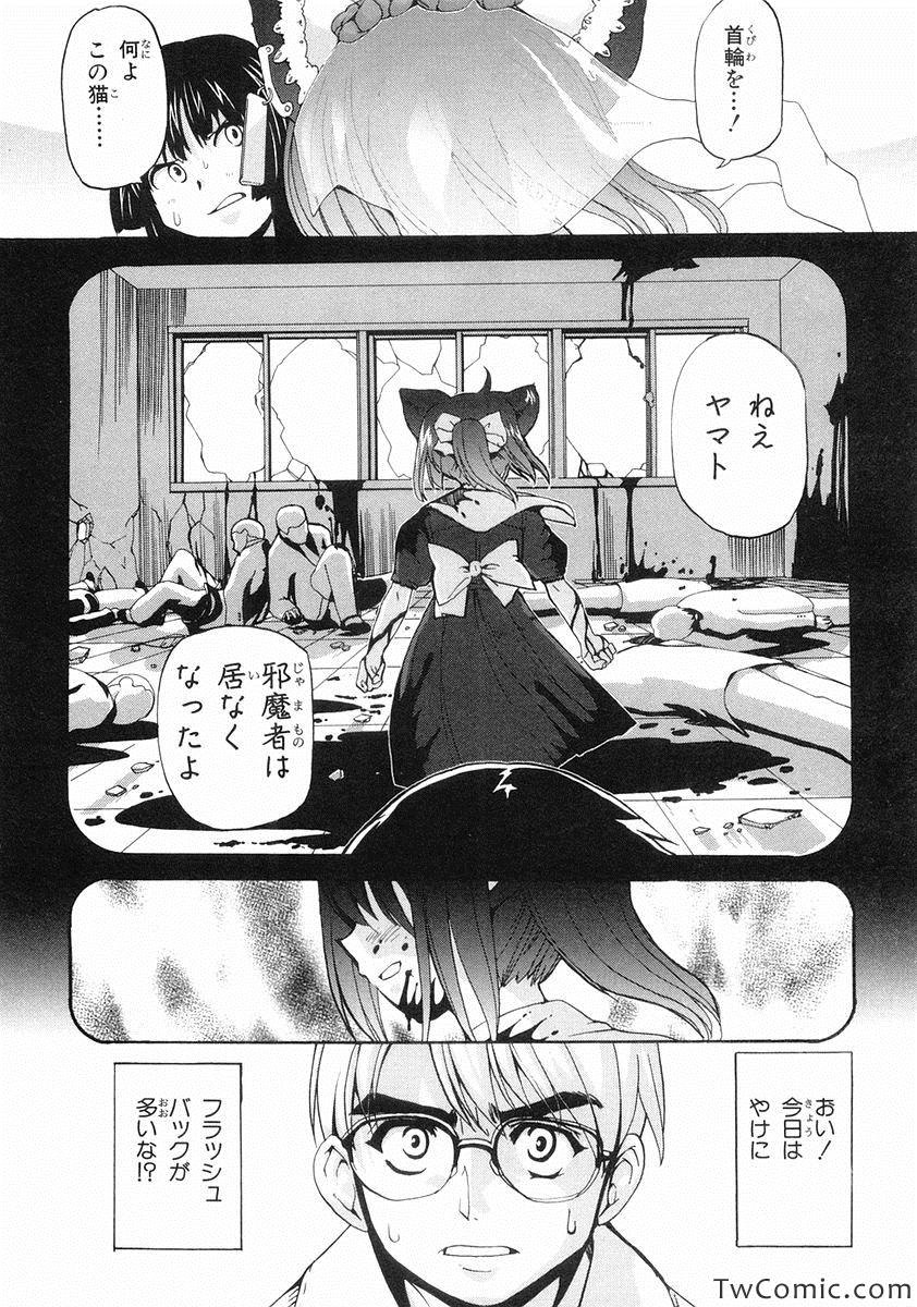 《魔法少女猫X(日文)》漫画 魔法少女猫X 002卷