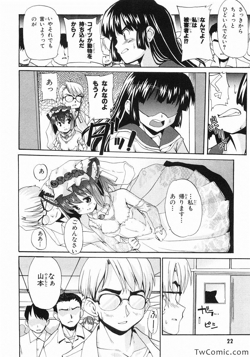 《魔法少女猫X(日文)》漫画 魔法少女猫X 002卷