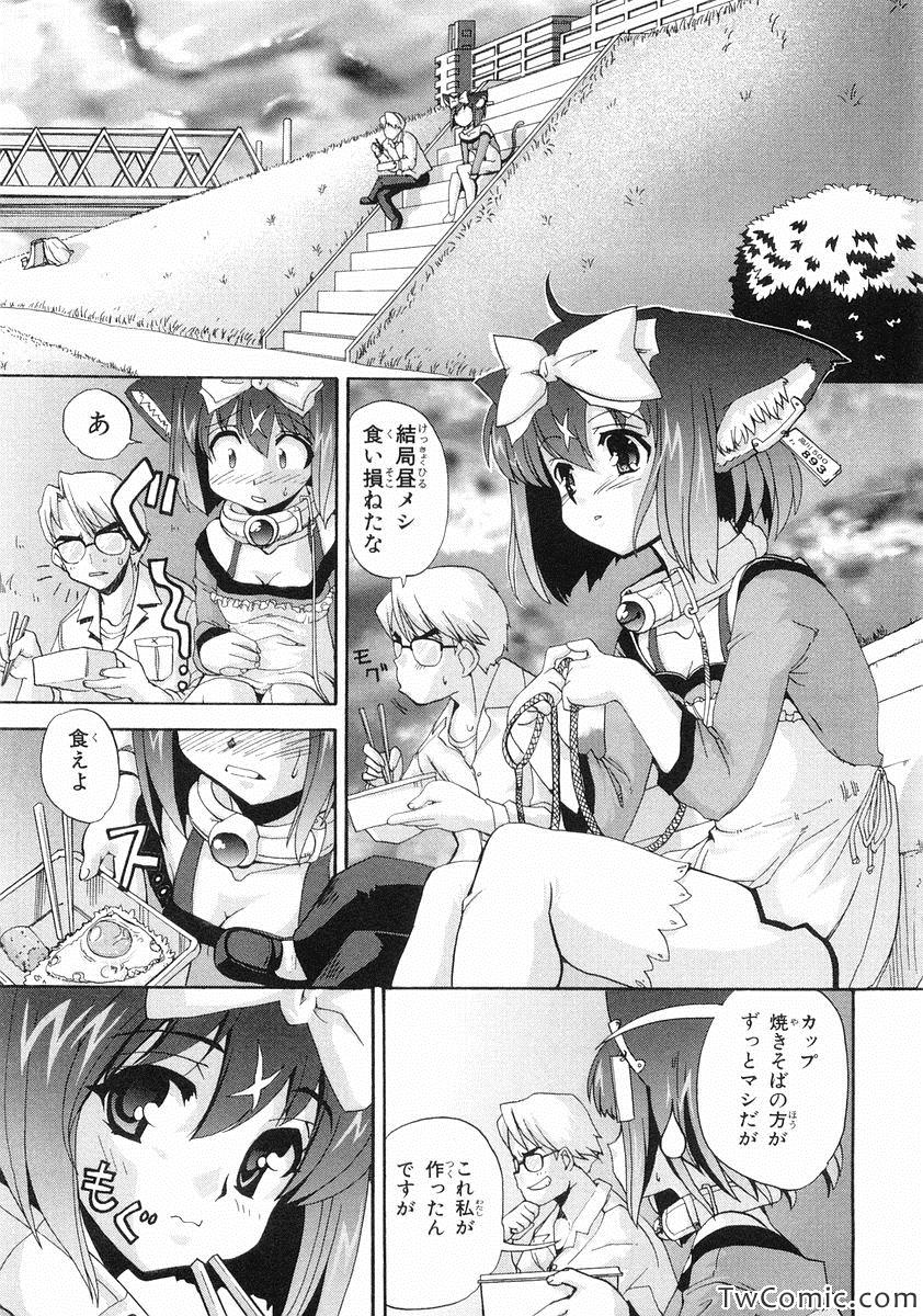 《魔法少女猫X(日文)》漫画 魔法少女猫X 002卷