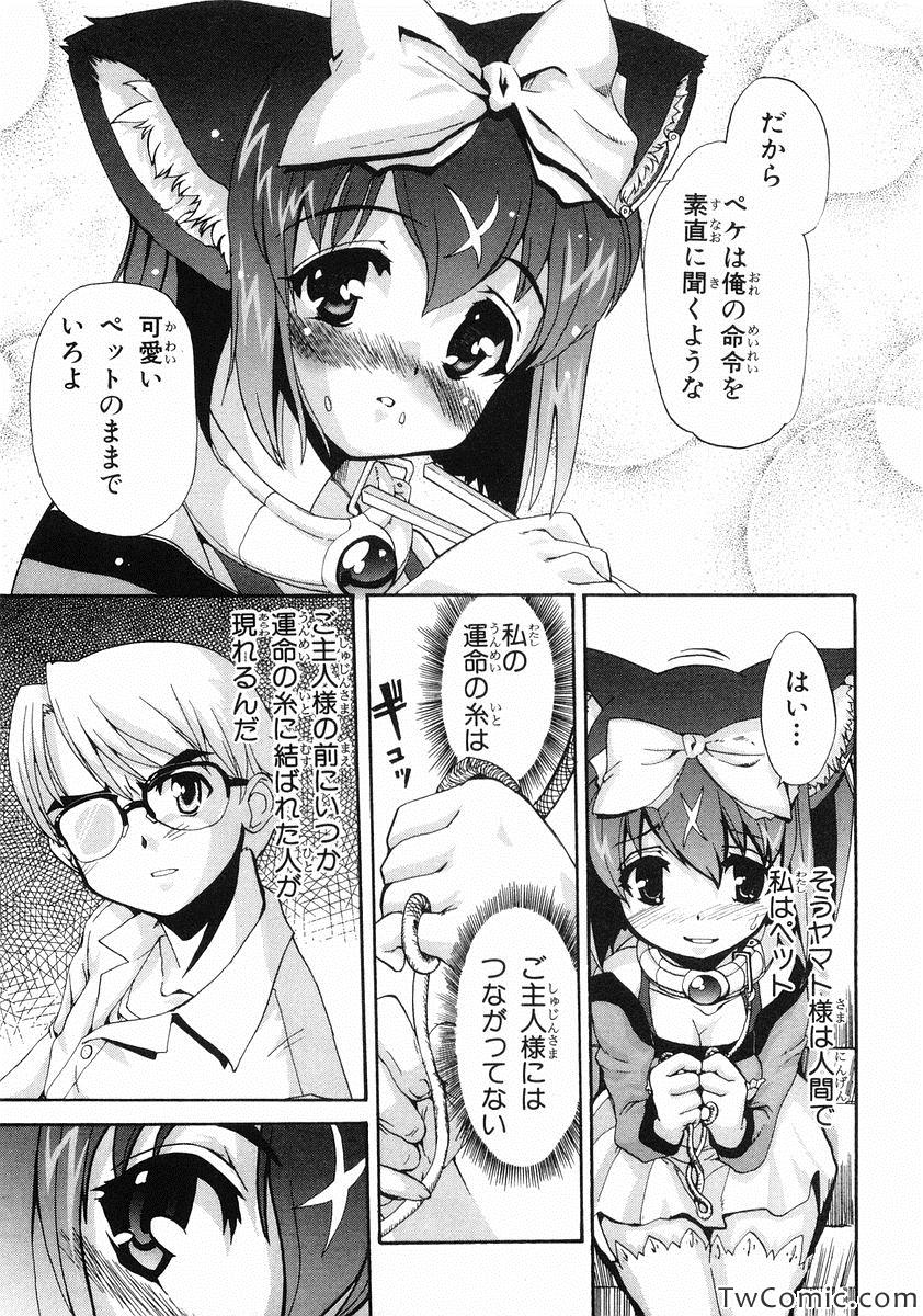 《魔法少女猫X(日文)》漫画 魔法少女猫X 002卷