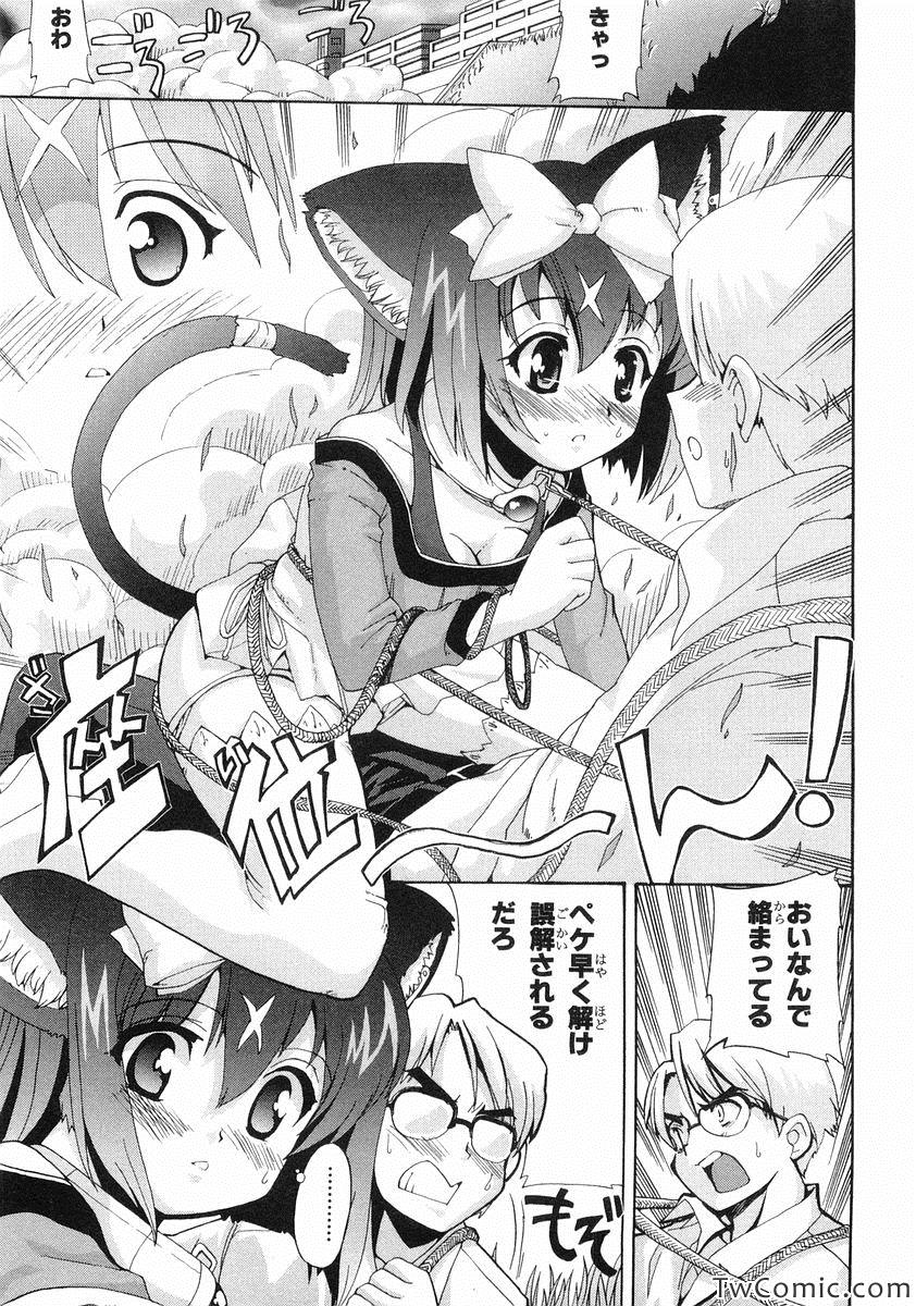 《魔法少女猫X(日文)》漫画 魔法少女猫X 002卷