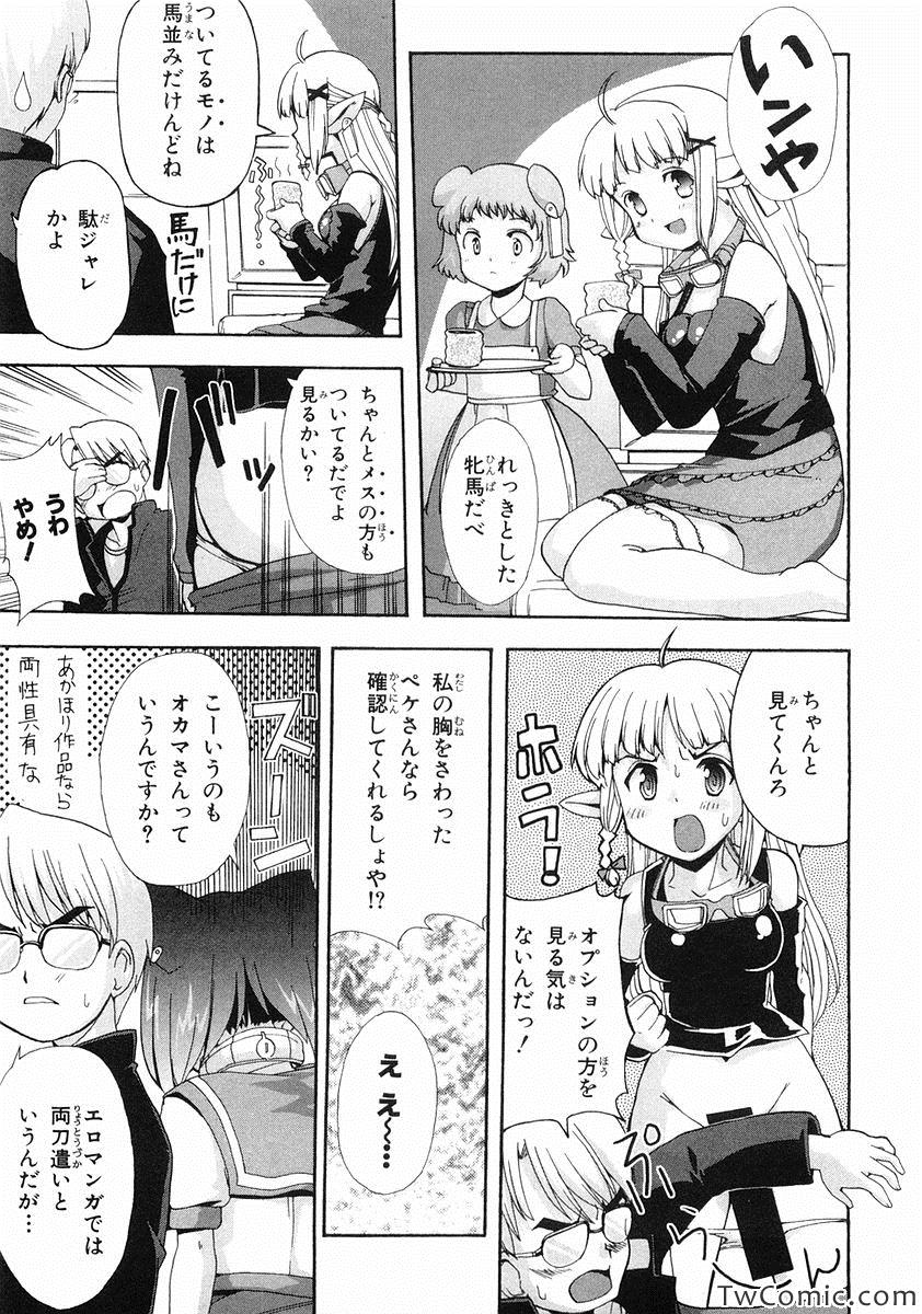 《魔法少女猫X(日文)》漫画 魔法少女猫X 002卷