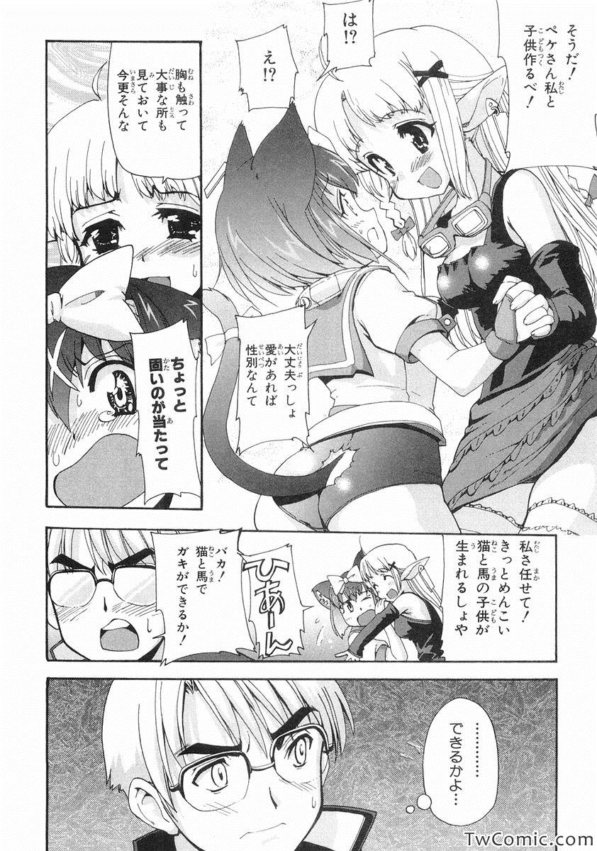 《魔法少女猫X(日文)》漫画 魔法少女猫X 002卷