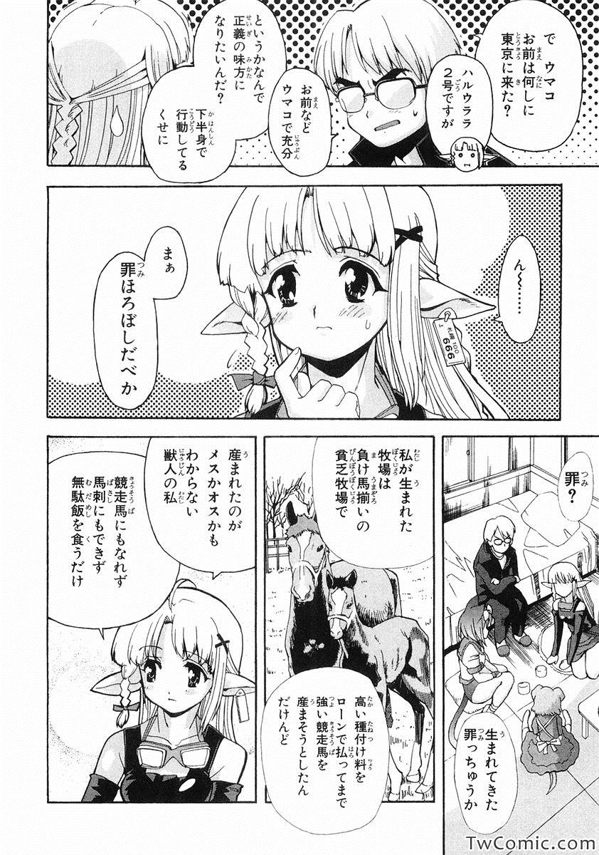 《魔法少女猫X(日文)》漫画 魔法少女猫X 002卷