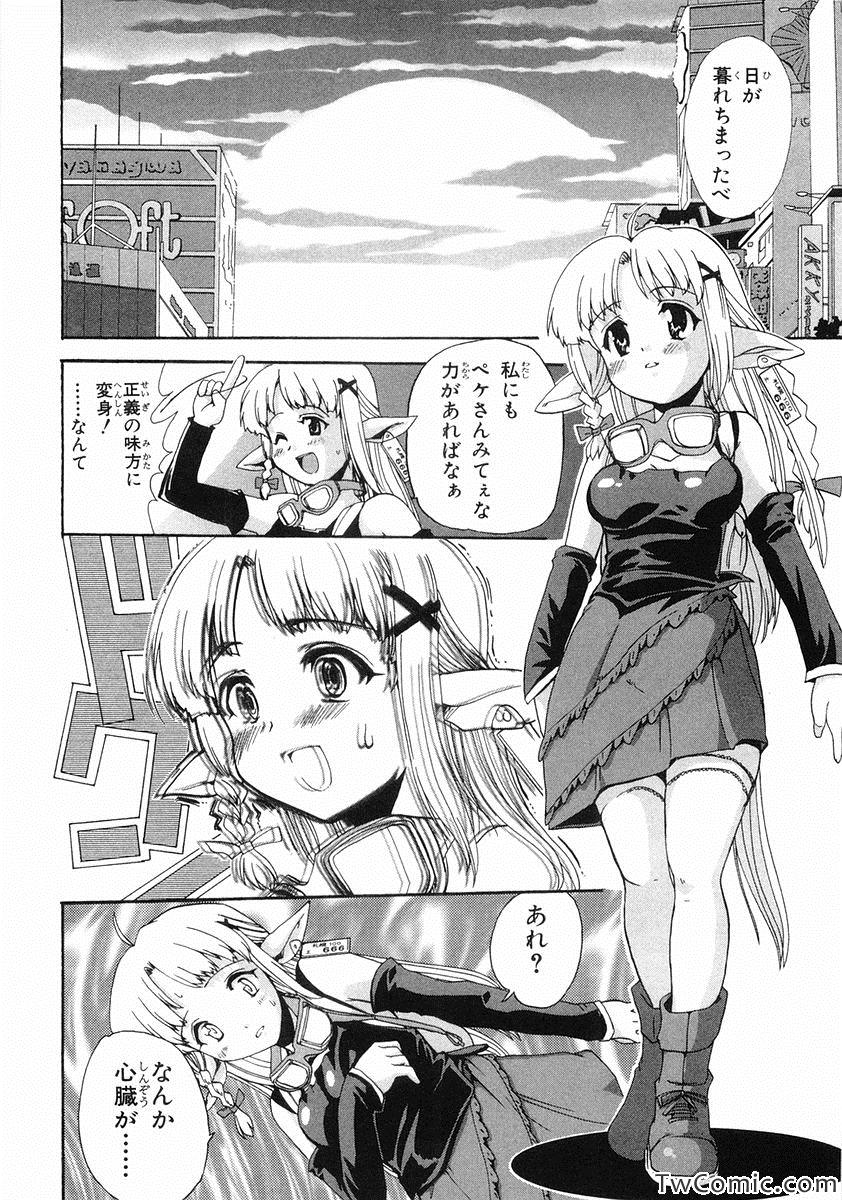 《魔法少女猫X(日文)》漫画 魔法少女猫X 002卷