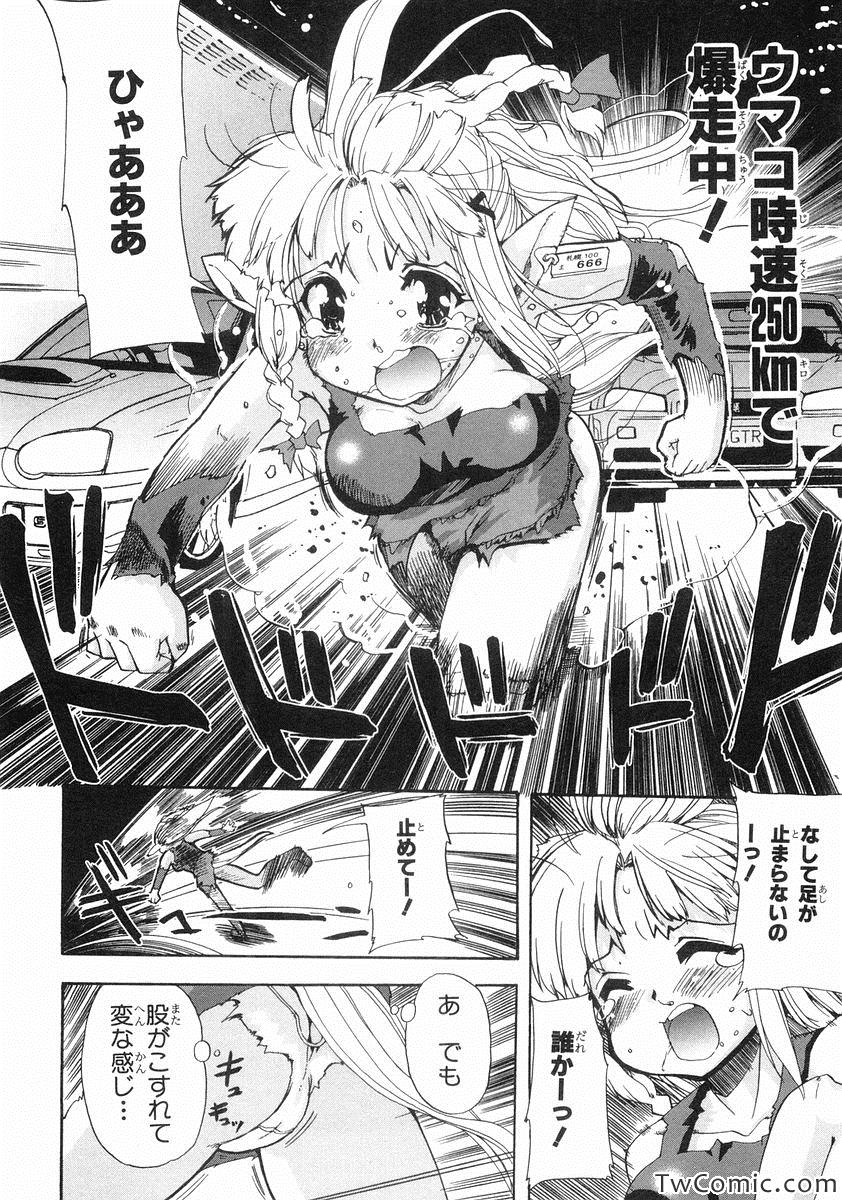 《魔法少女猫X(日文)》漫画 魔法少女猫X 002卷