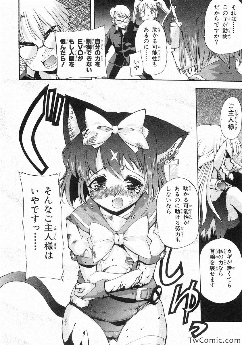 《魔法少女猫X(日文)》漫画 魔法少女猫X 002卷