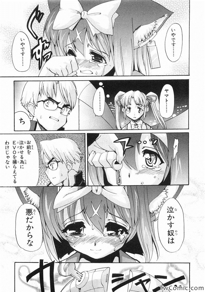 《魔法少女猫X(日文)》漫画 魔法少女猫X 002卷