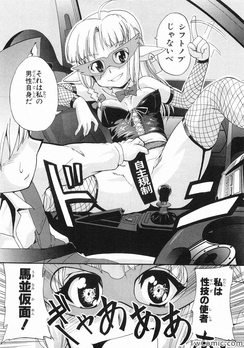 《魔法少女猫X(日文)》漫画 魔法少女猫X 002卷