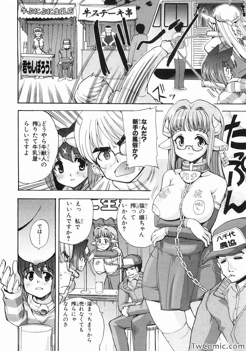 《魔法少女猫X(日文)》漫画 魔法少女猫X 002卷