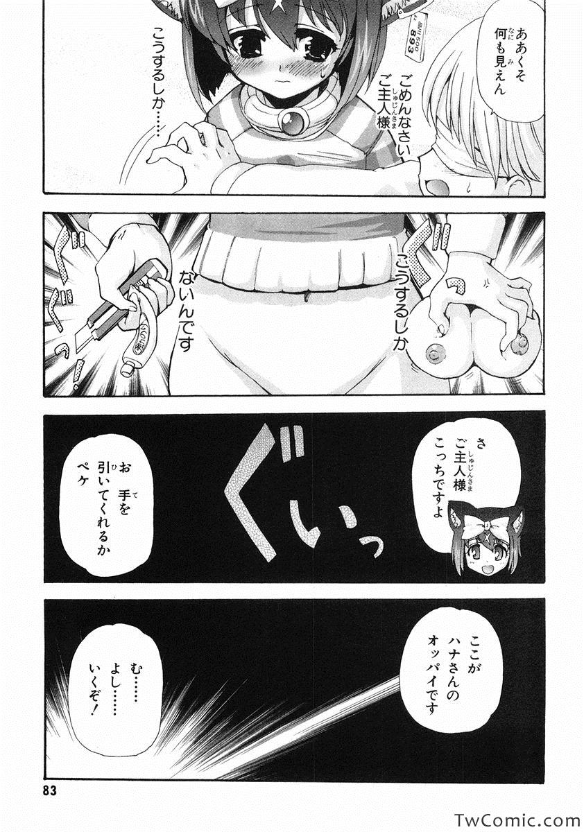 《魔法少女猫X(日文)》漫画 魔法少女猫X 002卷