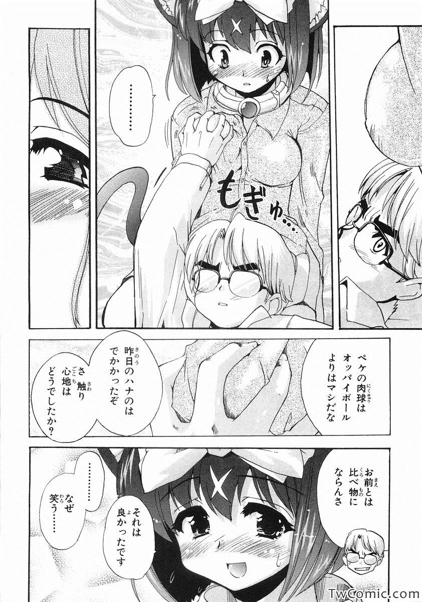 《魔法少女猫X(日文)》漫画 魔法少女猫X 002卷