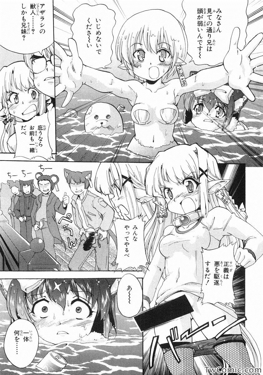 《魔法少女猫X(日文)》漫画 魔法少女猫X 002卷