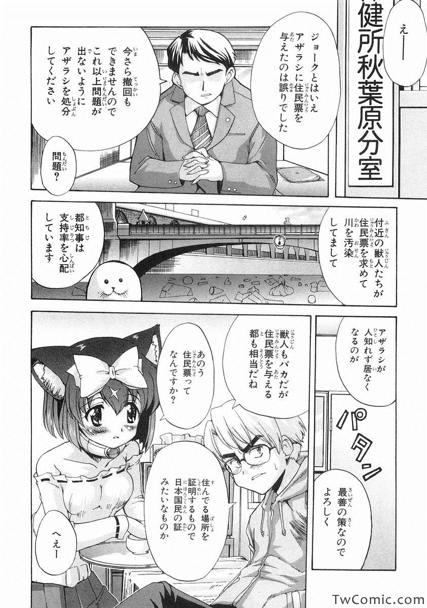 《魔法少女猫X(日文)》漫画 魔法少女猫X 002卷