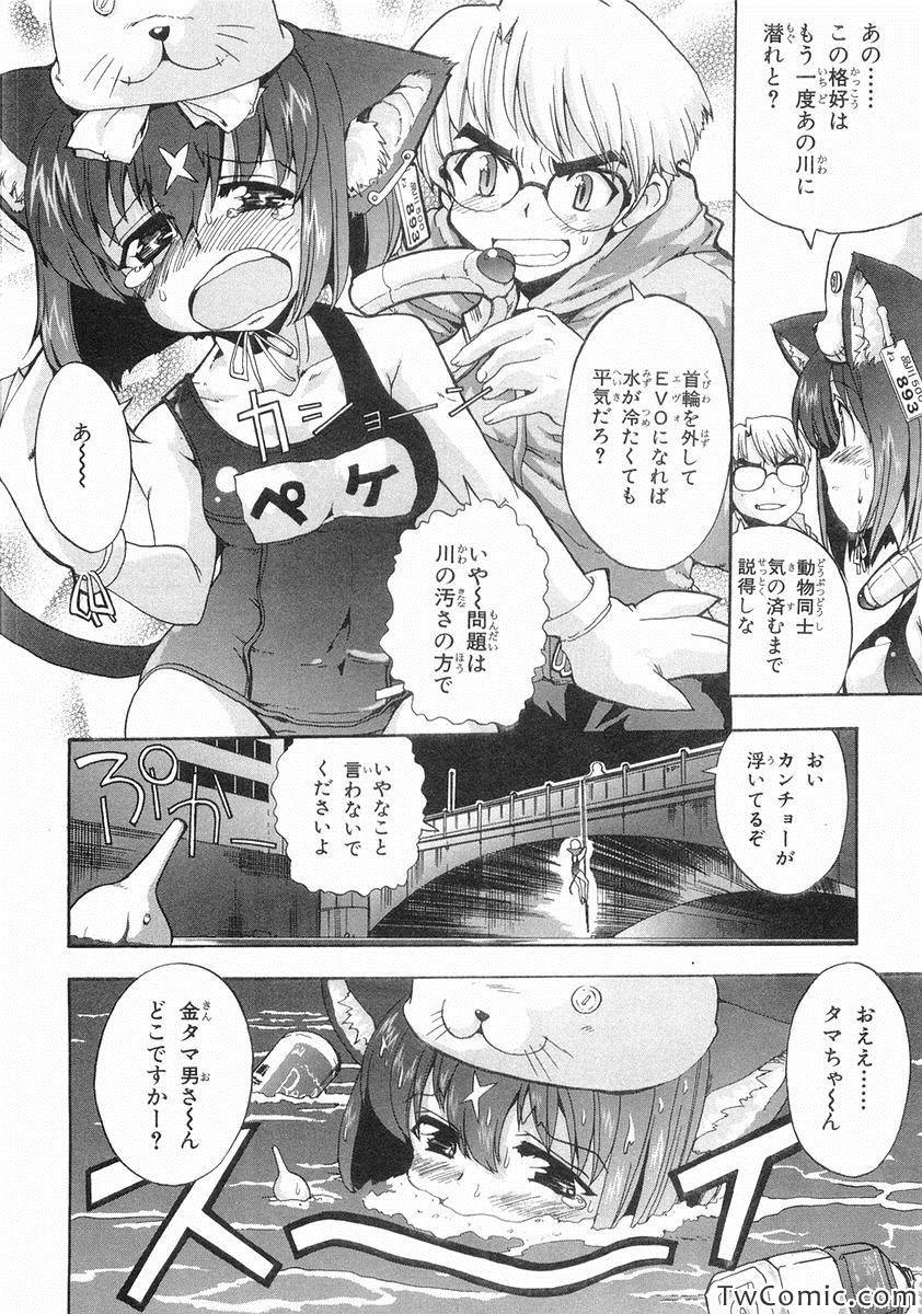 《魔法少女猫X(日文)》漫画 魔法少女猫X 002卷