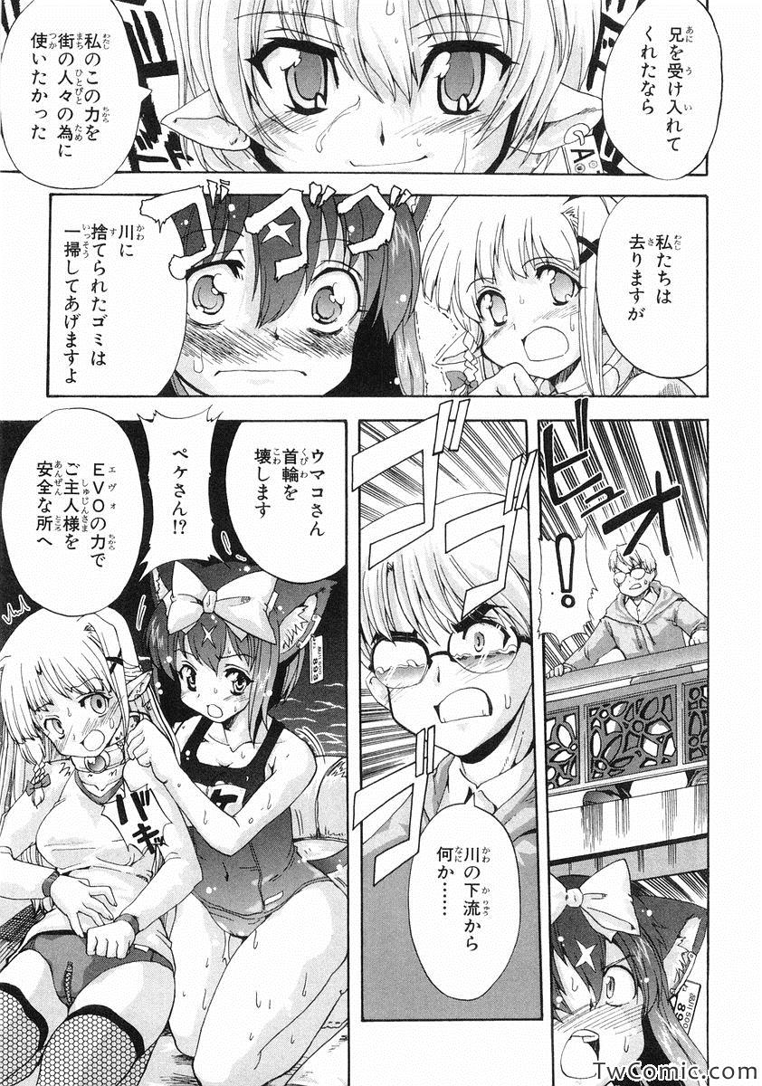 《魔法少女猫X(日文)》漫画 魔法少女猫X 002卷