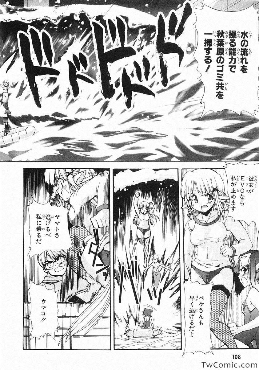 《魔法少女猫X(日文)》漫画 魔法少女猫X 002卷